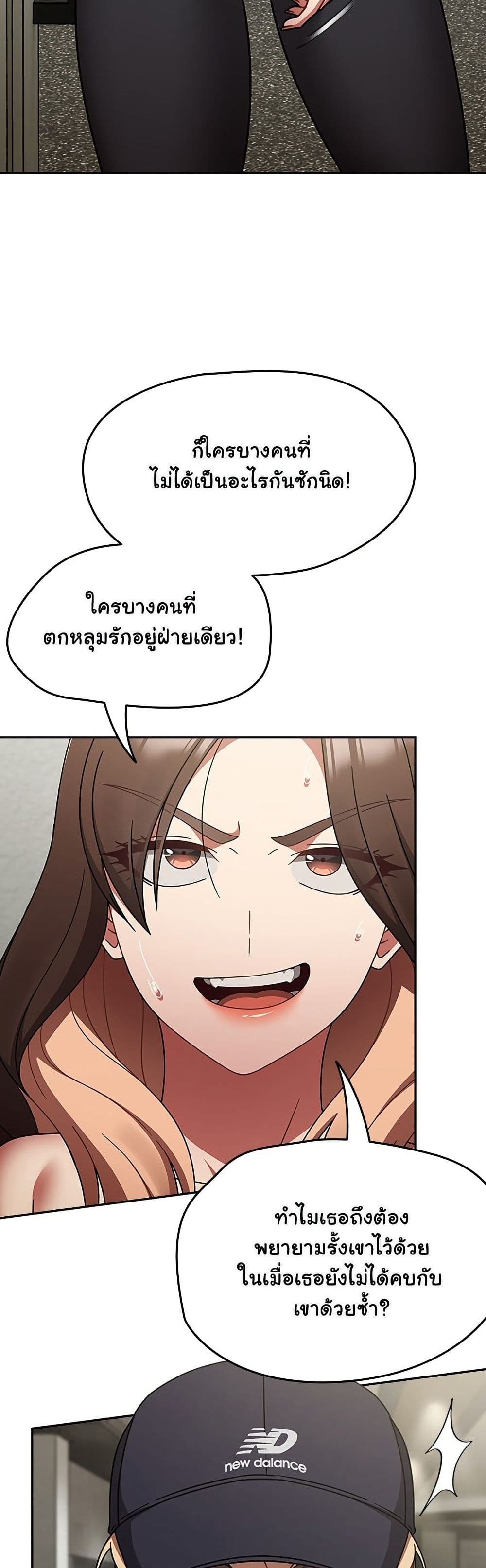 Ground and Pound – Ground and Pound – ตอนที่ 66 หน้า 8