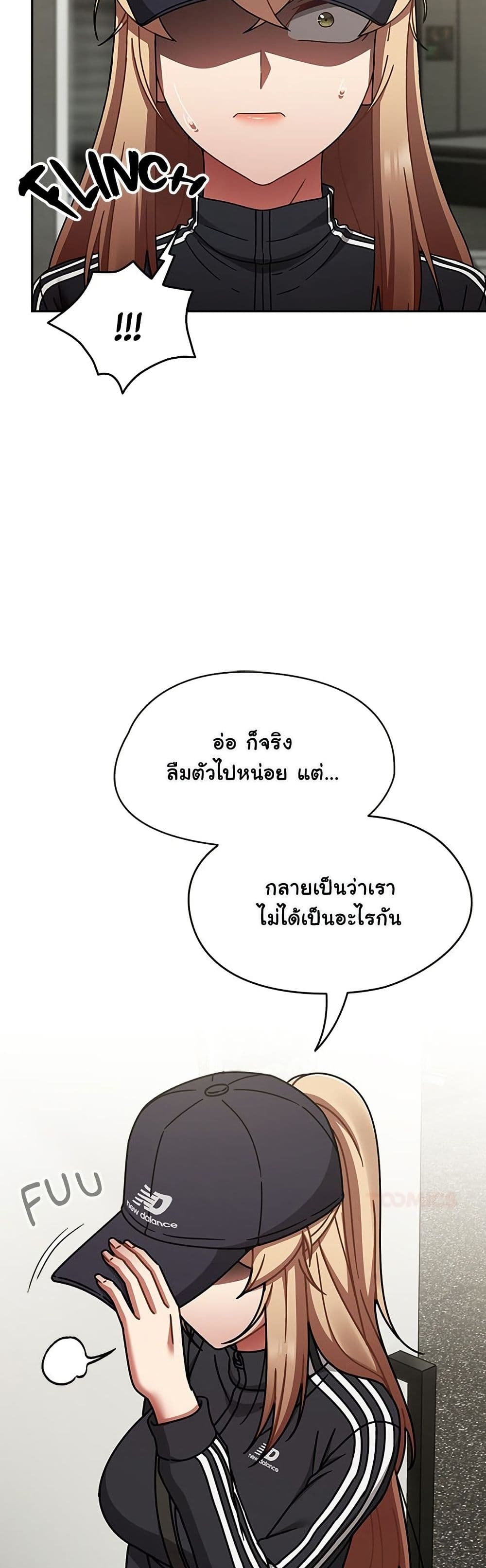 Ground and Pound – Ground and Pound – ตอนที่ 66 หน้า 9