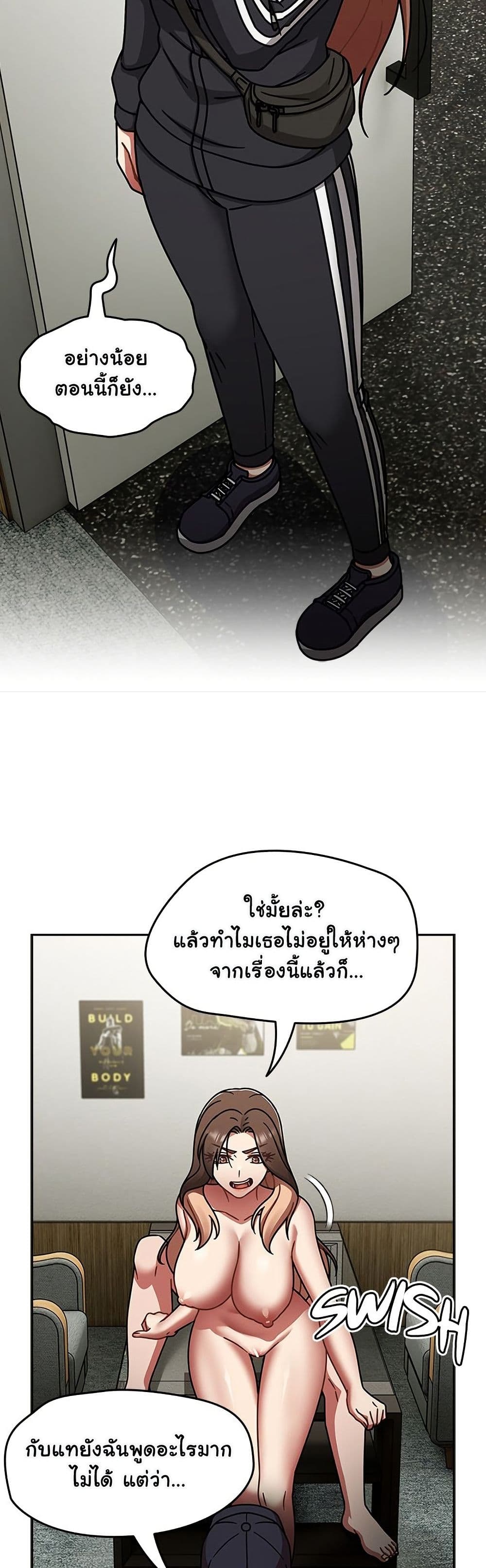 Ground and Pound – Ground and Pound – ตอนที่ 66 หน้า 10