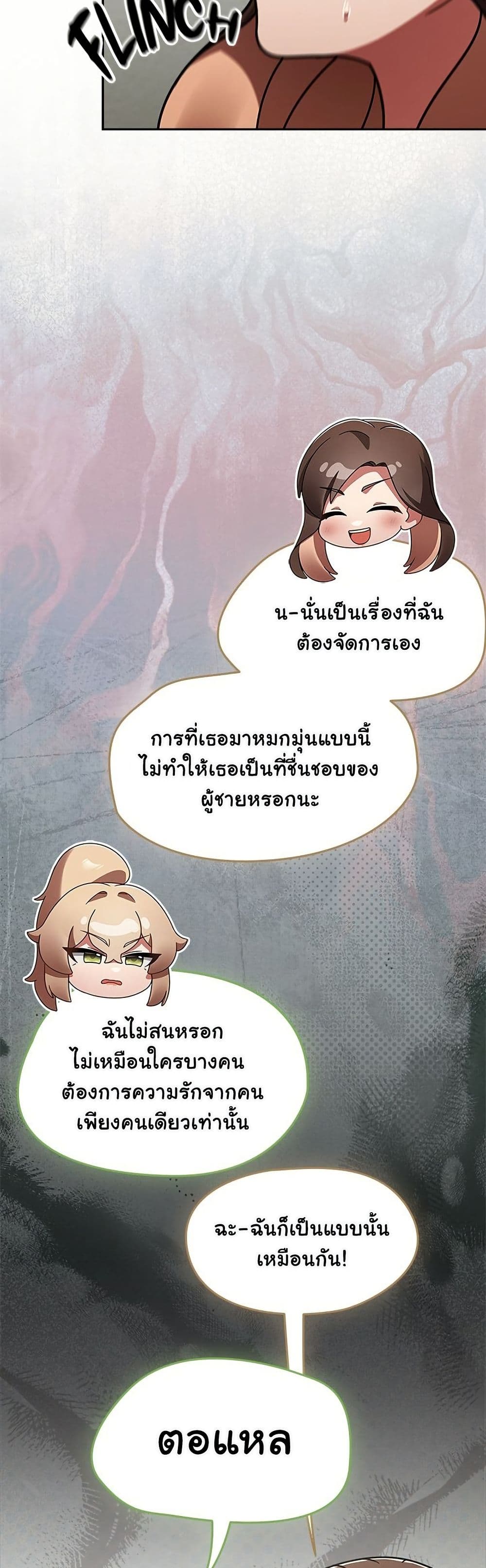 Ground and Pound – Ground and Pound – ตอนที่ 66 หน้า 13