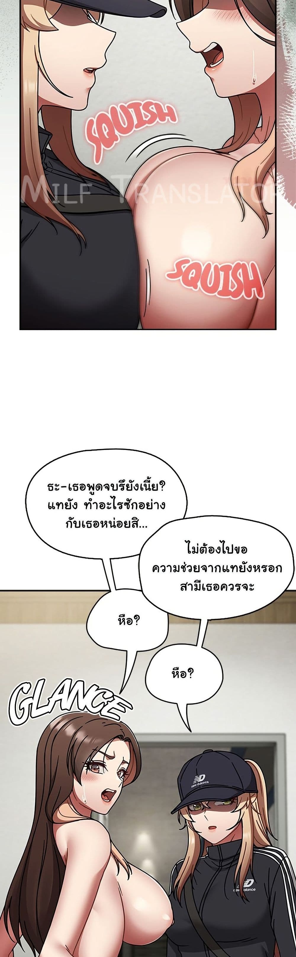 Ground and Pound – Ground and Pound – ตอนที่ 66 หน้า 15