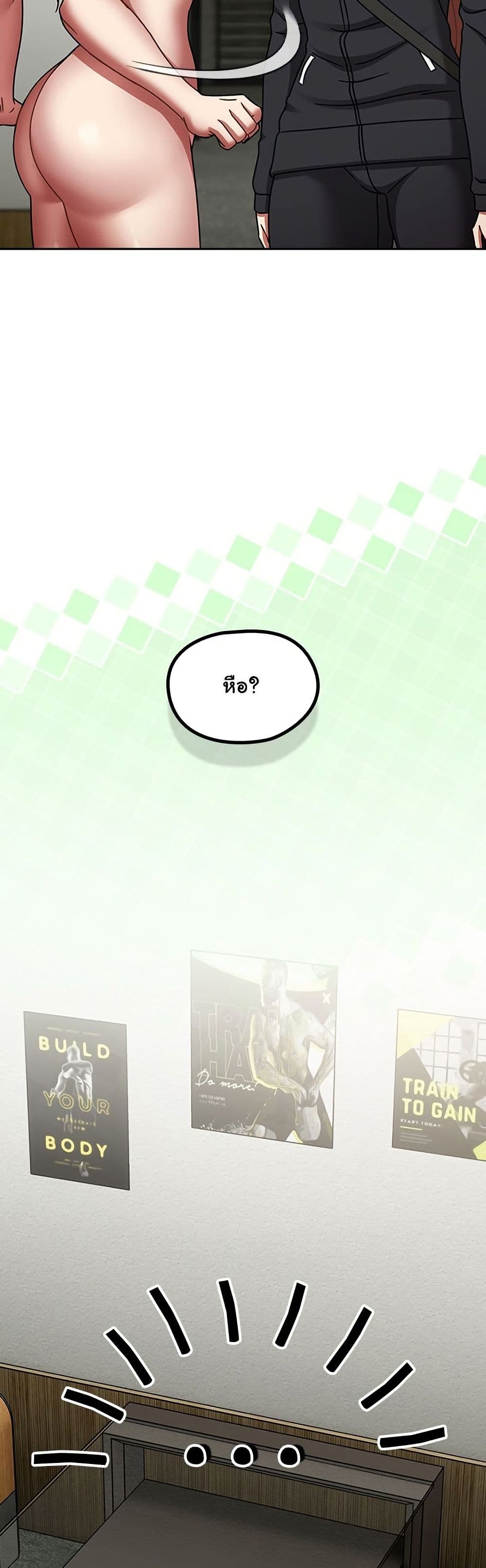 Ground and Pound – Ground and Pound – ตอนที่ 66 หน้า 16