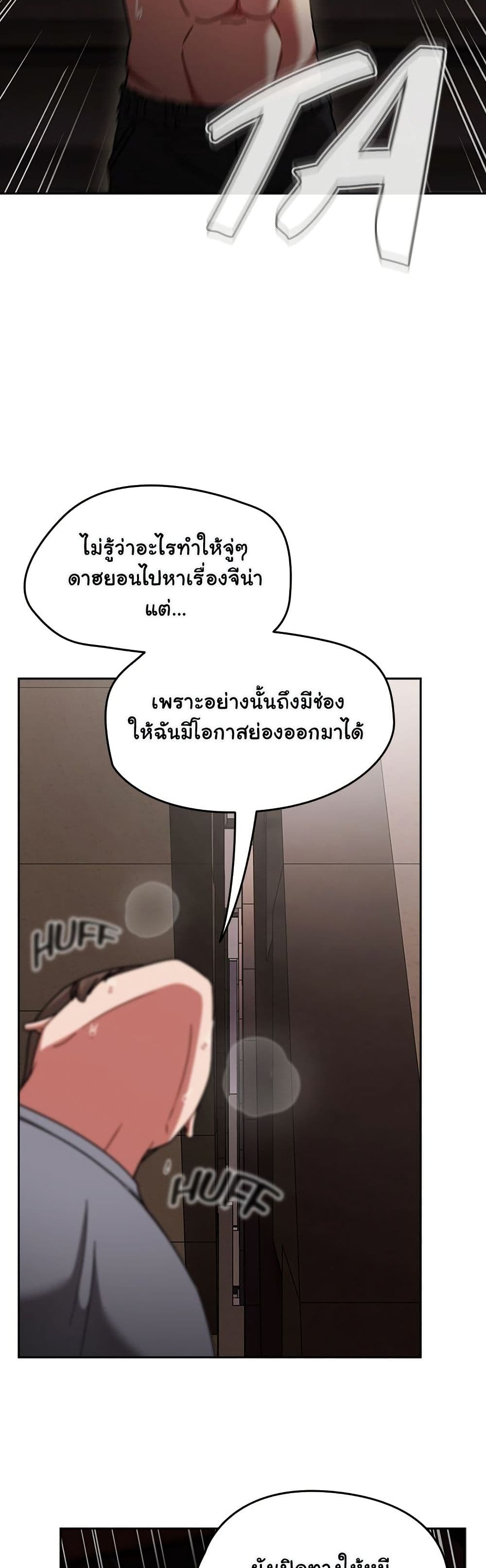 Ground and Pound – Ground and Pound – ตอนที่ 66 หน้า 19
