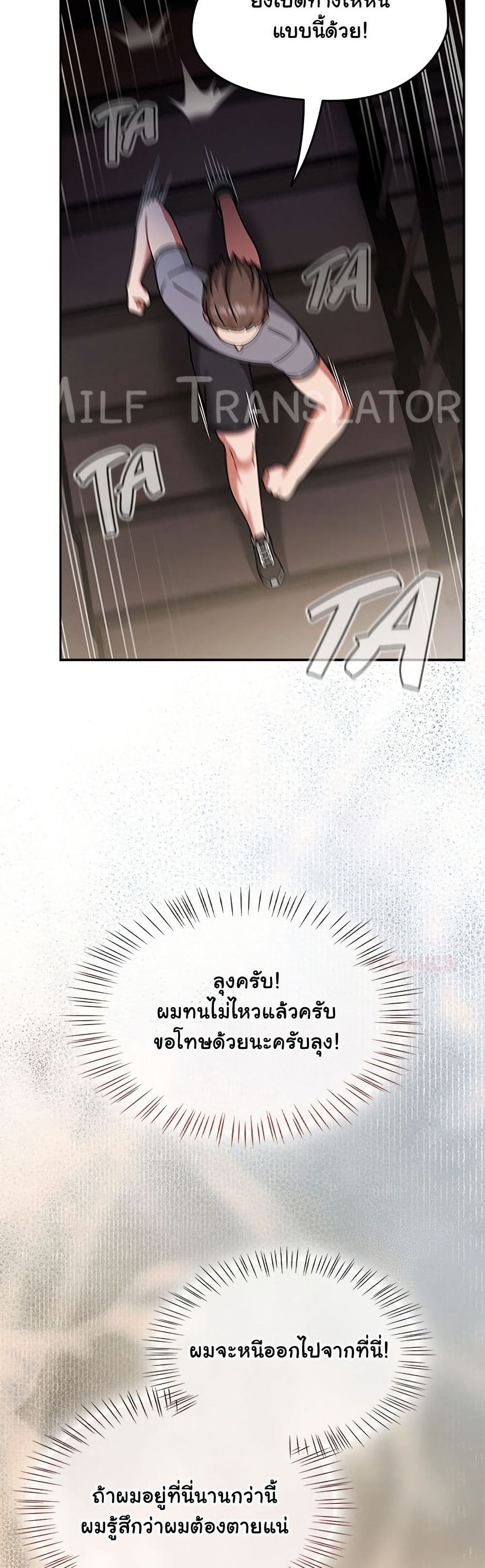 Ground and Pound – Ground and Pound – ตอนที่ 66 หน้า 20