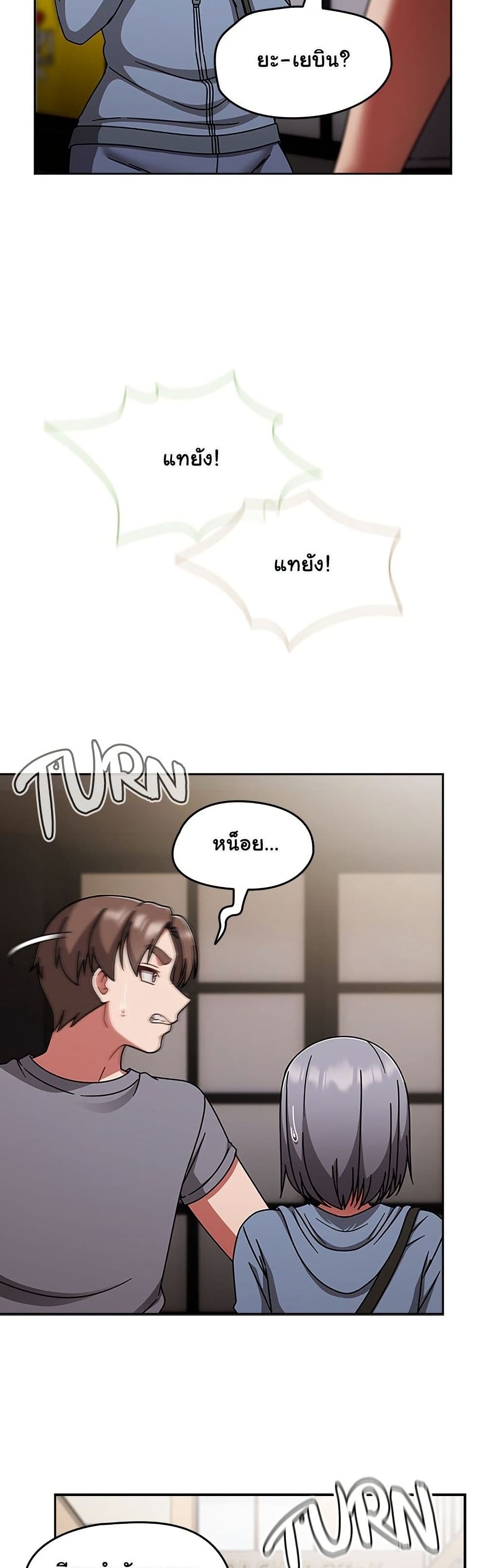 Ground and Pound – Ground and Pound – ตอนที่ 66 หน้า 25