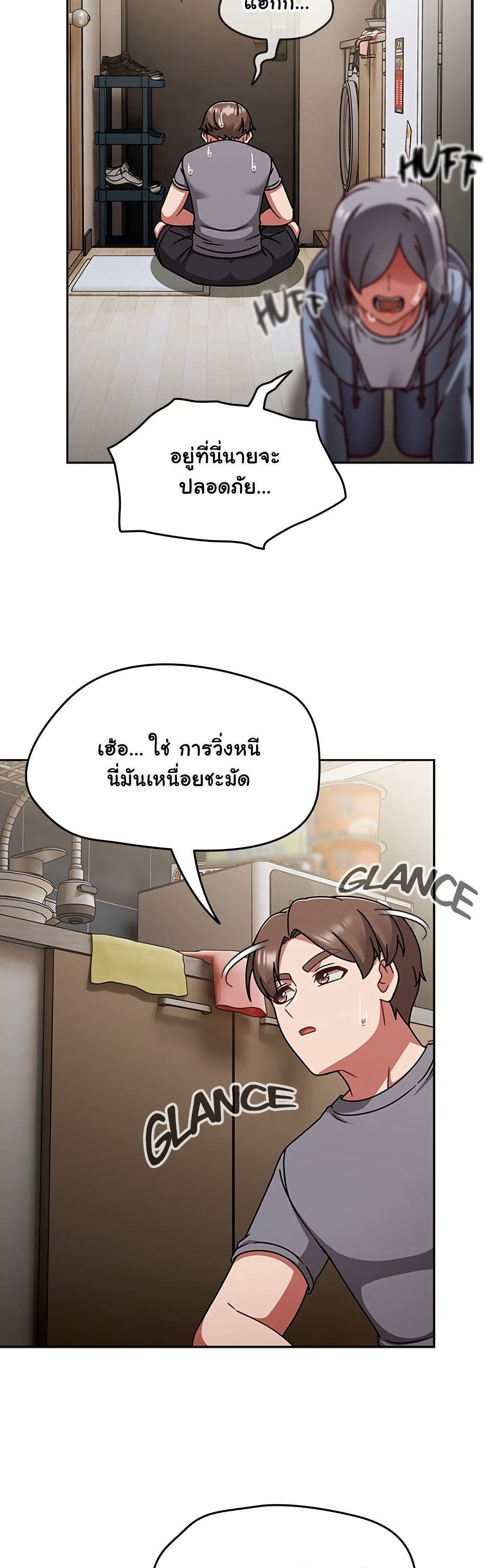 Ground and Pound – Ground and Pound – ตอนที่ 66 หน้า 30