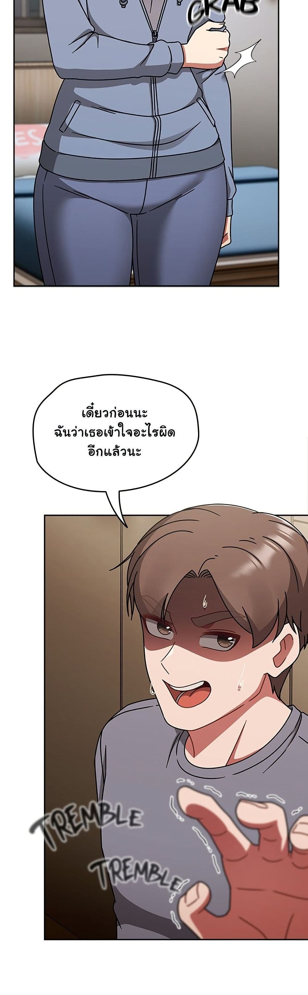 Ground and Pound – Ground and Pound – ตอนที่ 66 หน้า 34