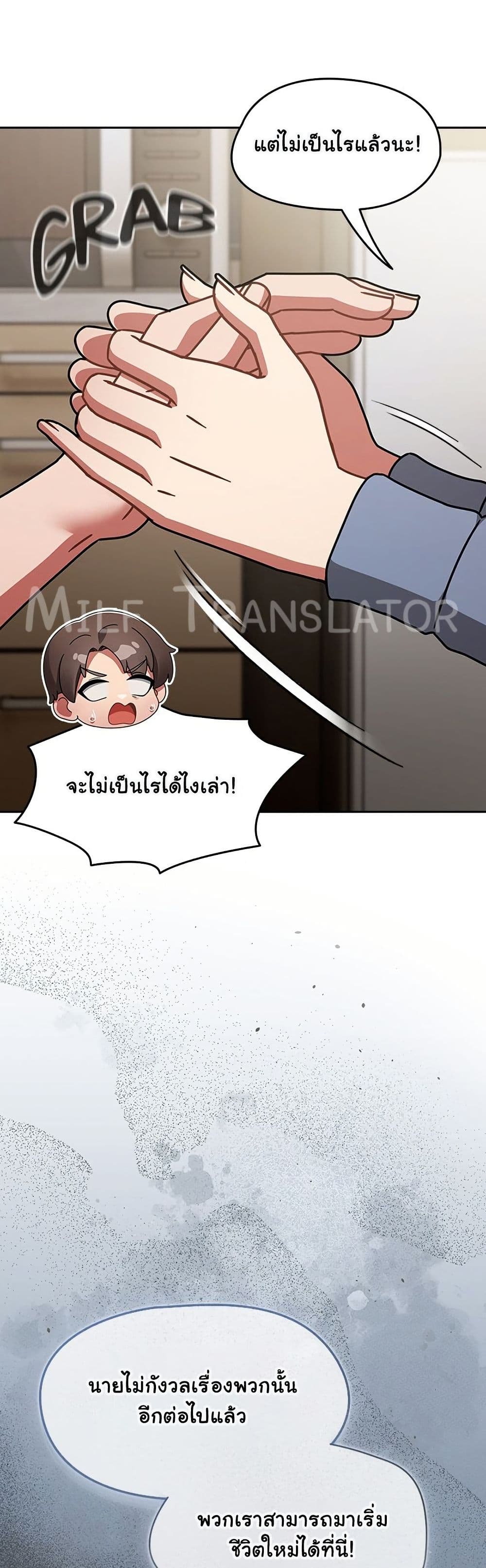Ground and Pound – Ground and Pound – ตอนที่ 66 หน้า 35