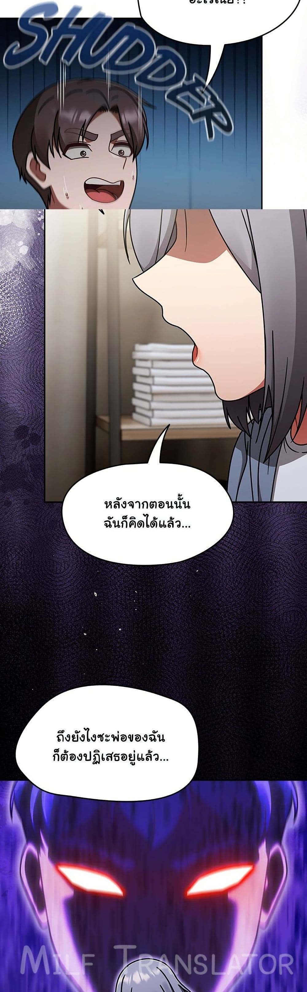Ground and Pound – Ground and Pound – ตอนที่ 66 หน้า 37