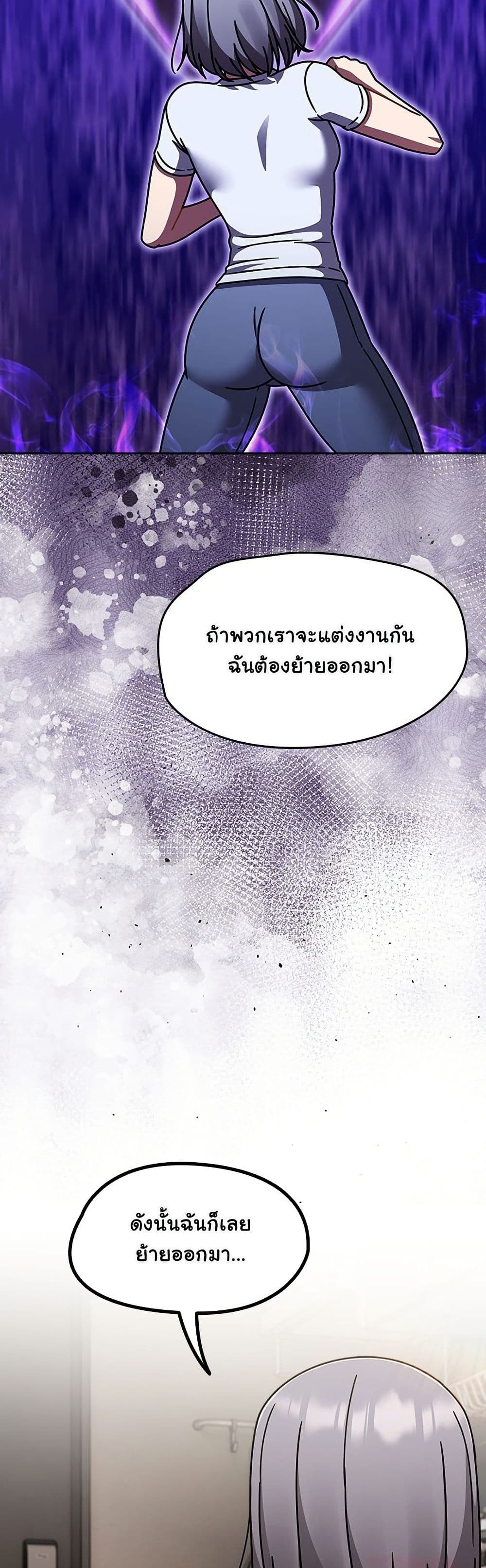 Ground and Pound – Ground and Pound – ตอนที่ 66 หน้า 38