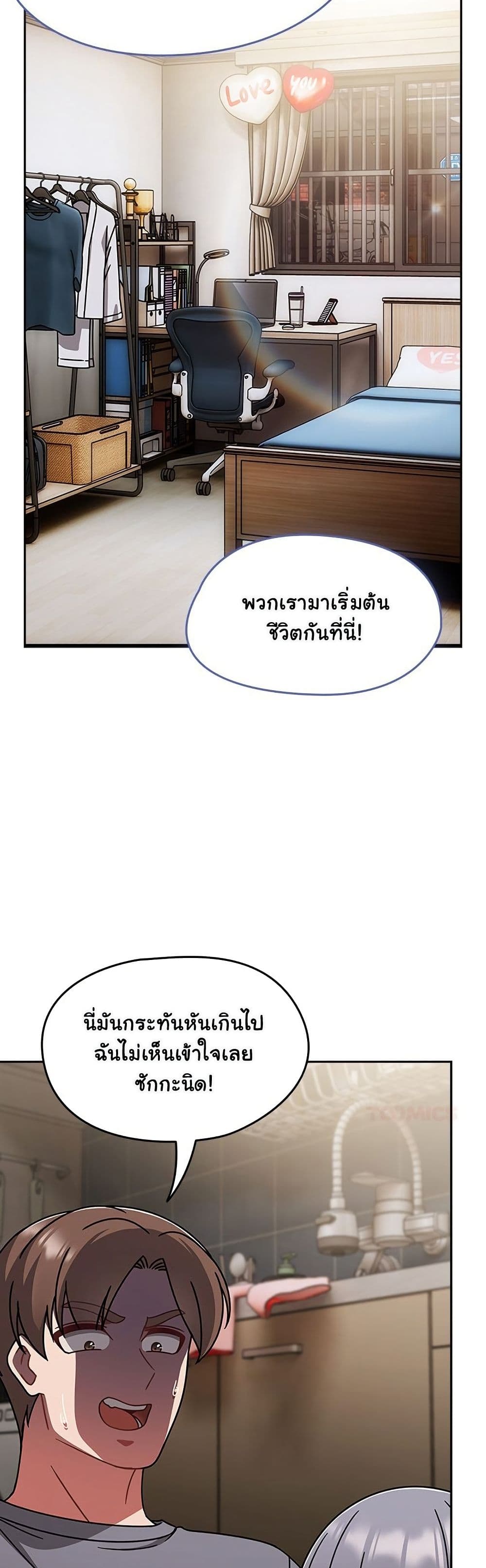 Ground and Pound – Ground and Pound – ตอนที่ 66 หน้า 41