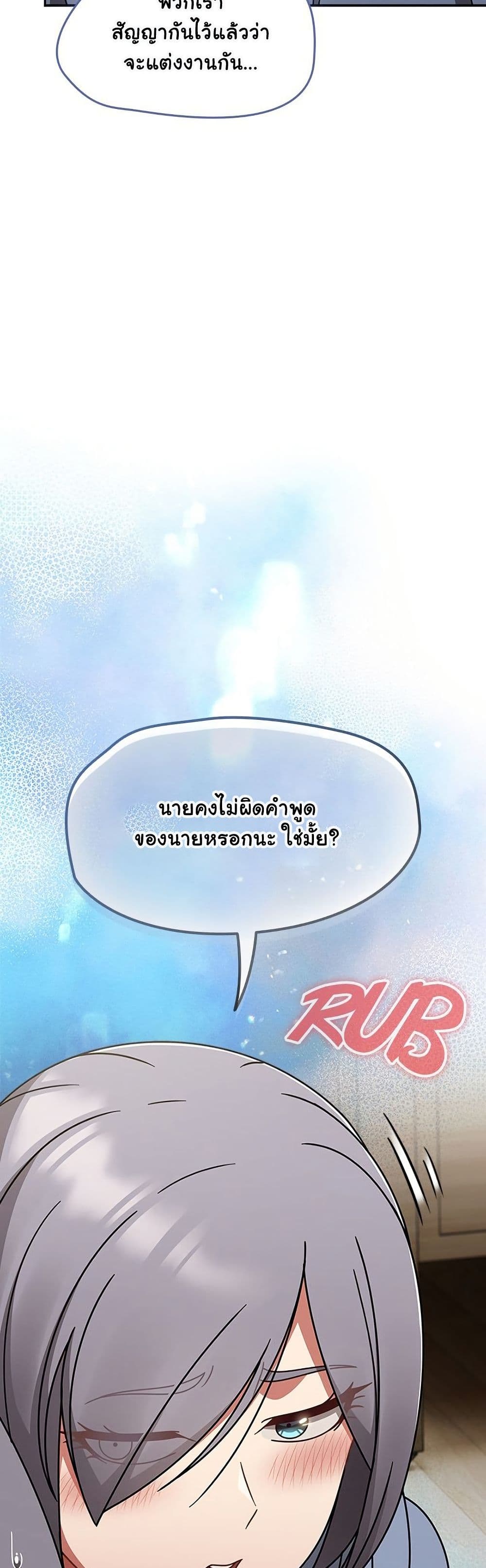 Ground and Pound – Ground and Pound – ตอนที่ 66 หน้า 46