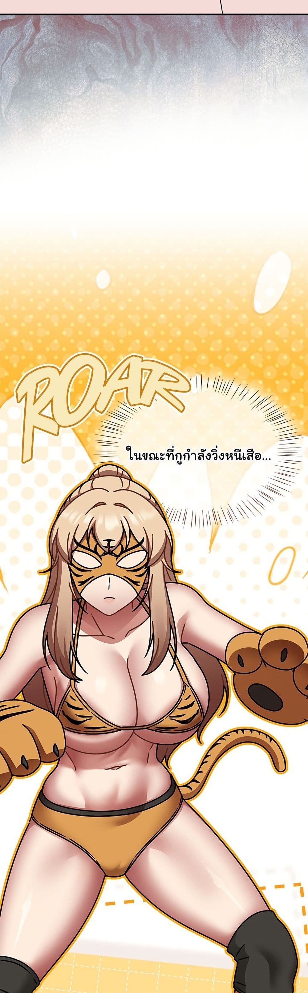 Ground and Pound – Ground and Pound – ตอนที่ 66 หน้า 48