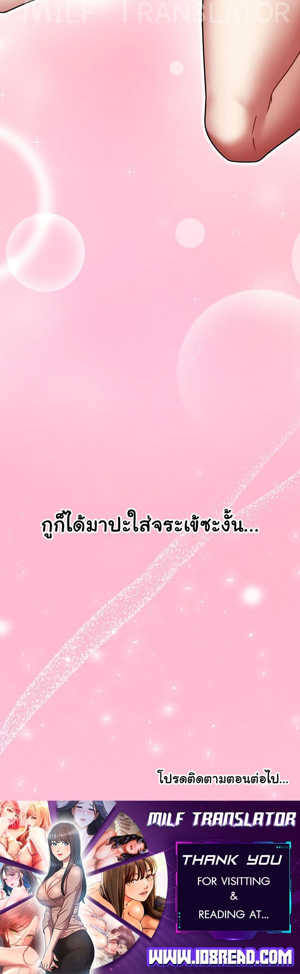 Ground and Pound – Ground and Pound – ตอนที่ 66 หน้า 50