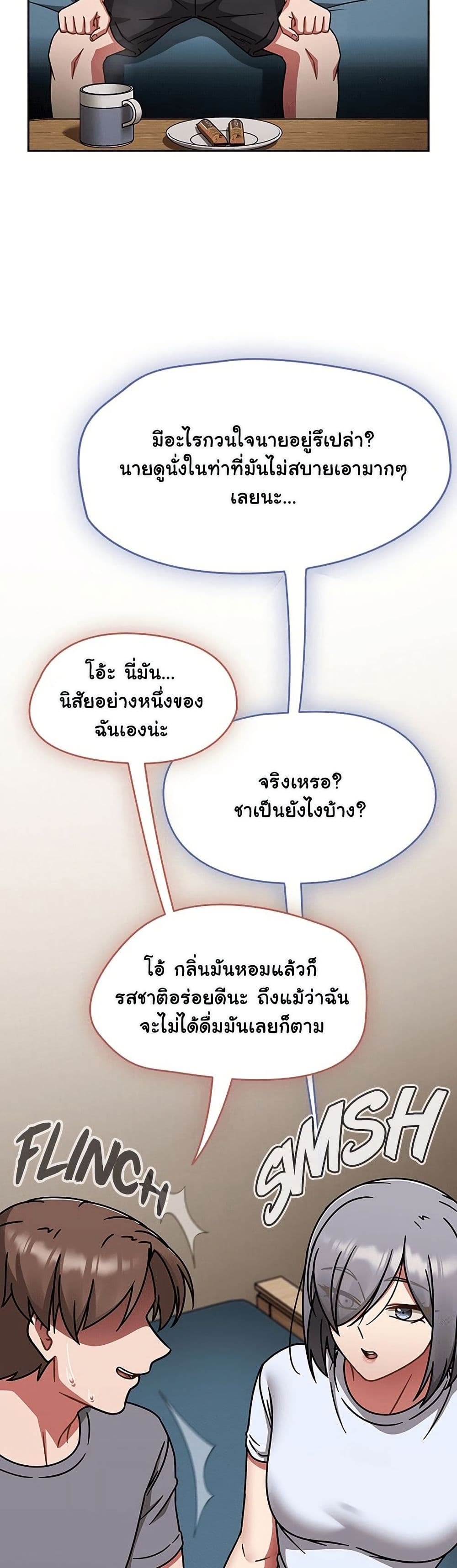 Ground and Pound – Ground and Pound – ตอนที่ 67 หน้า 2