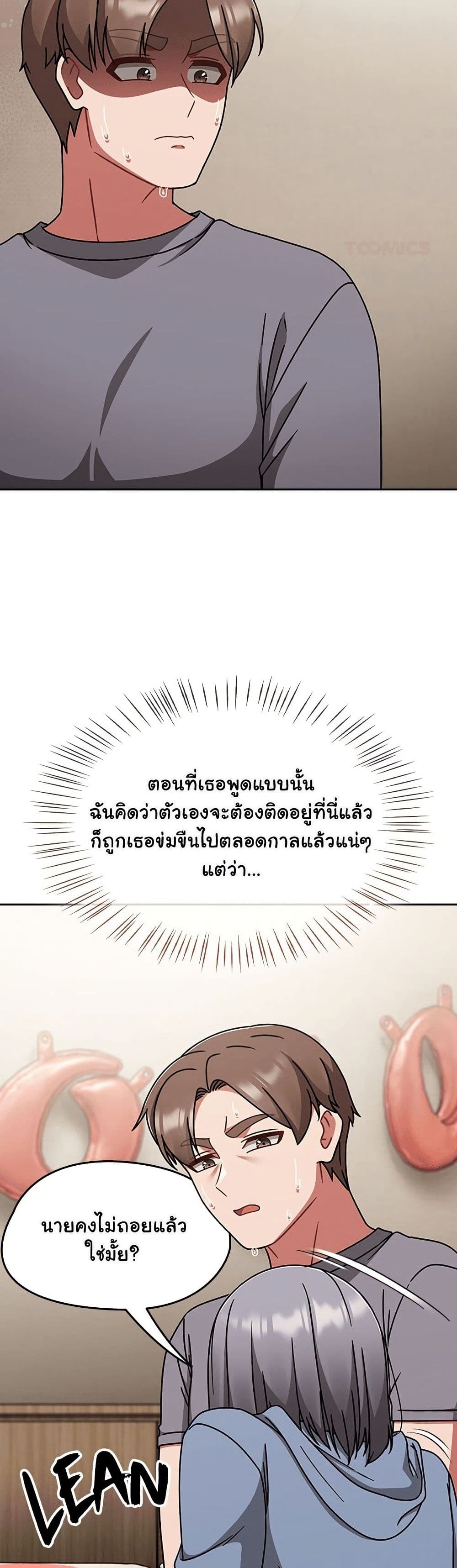 Ground and Pound – Ground and Pound – ตอนที่ 67 หน้า 4
