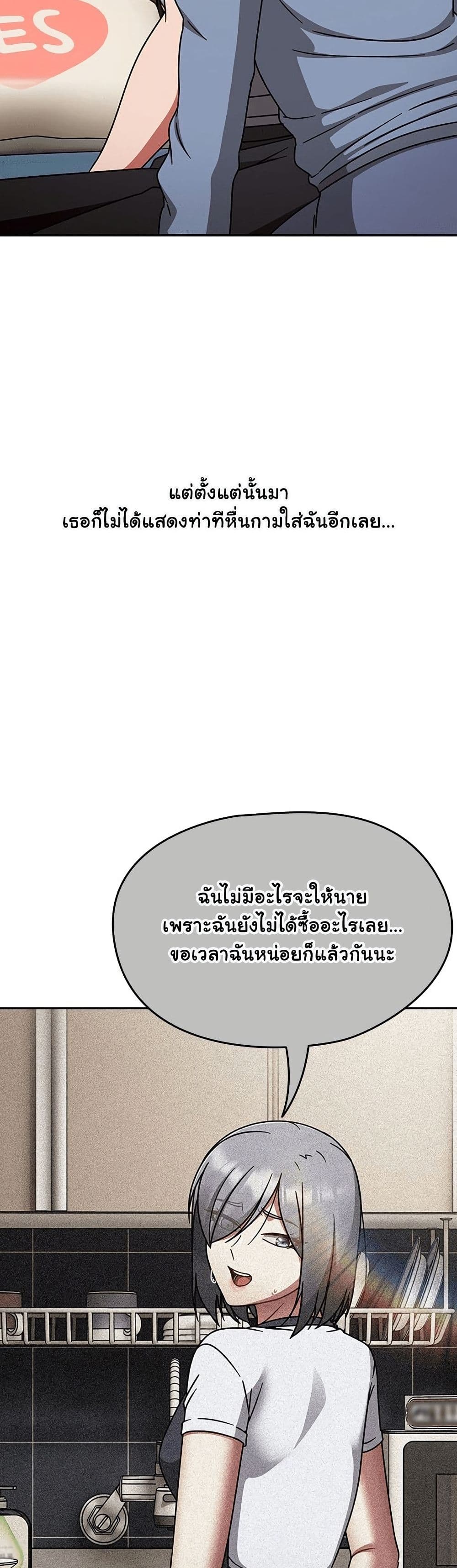 Ground and Pound – Ground and Pound – ตอนที่ 67 หน้า 5