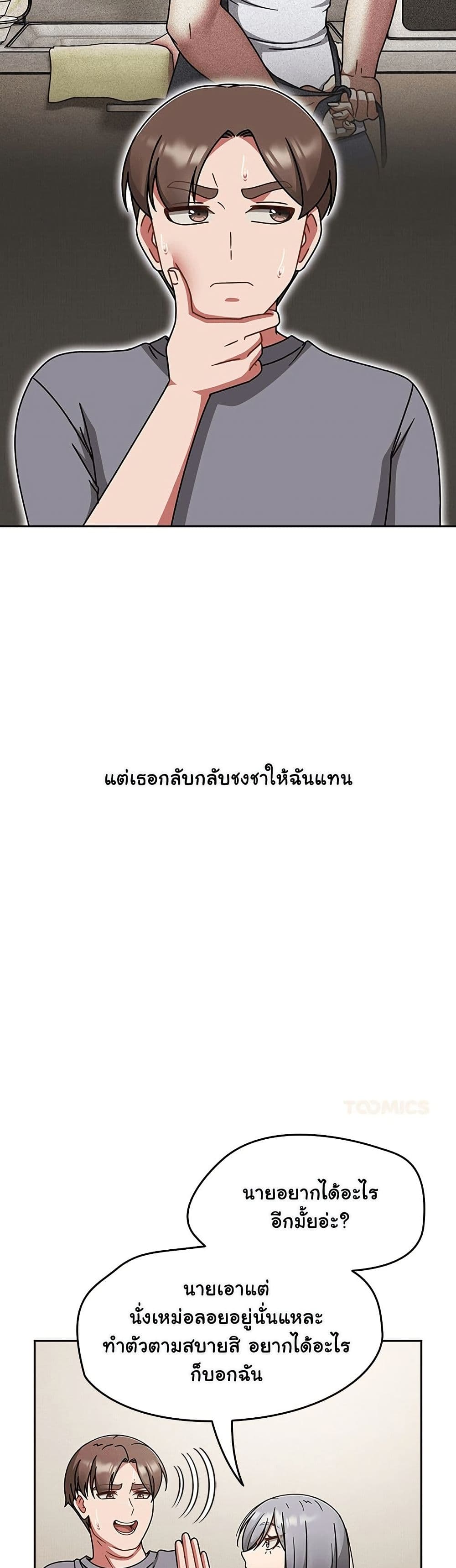 Ground and Pound – Ground and Pound – ตอนที่ 67 หน้า 6