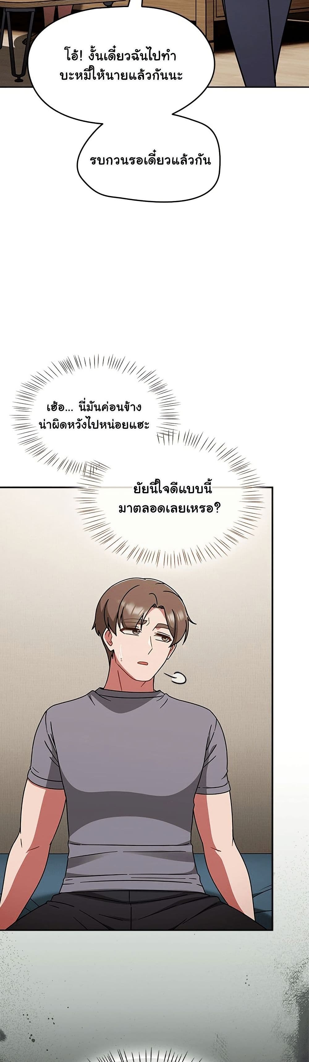 Ground and Pound – Ground and Pound – ตอนที่ 67 หน้า 8
