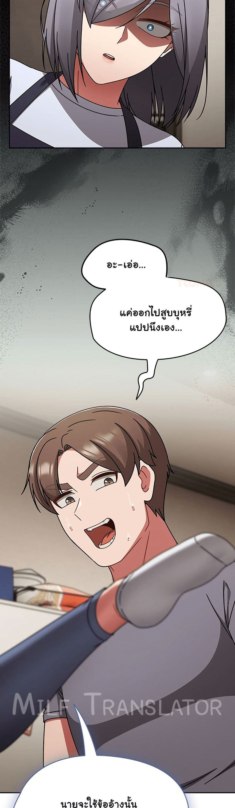 Ground and Pound – Ground and Pound – ตอนที่ 67 หน้า 14
