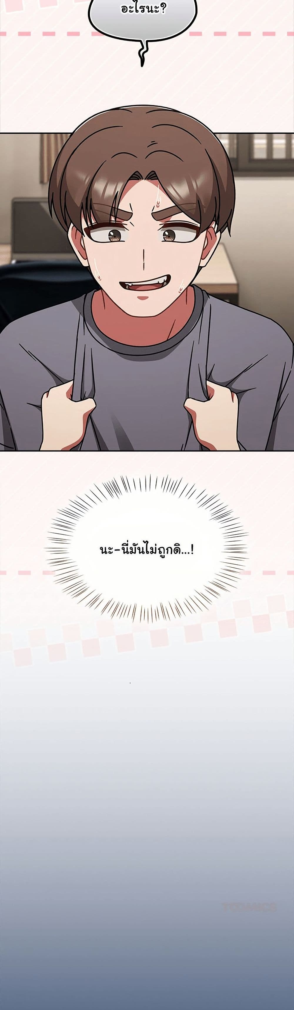 Ground and Pound – Ground and Pound – ตอนที่ 67 หน้า 16