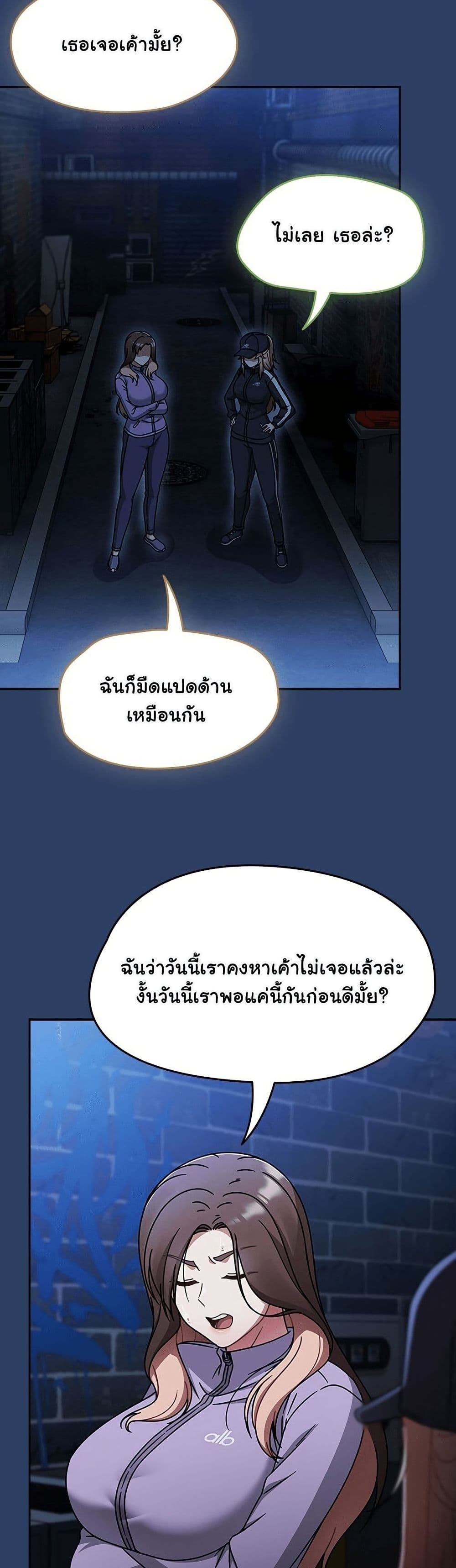 Ground and Pound – Ground and Pound – ตอนที่ 67 หน้า 18
