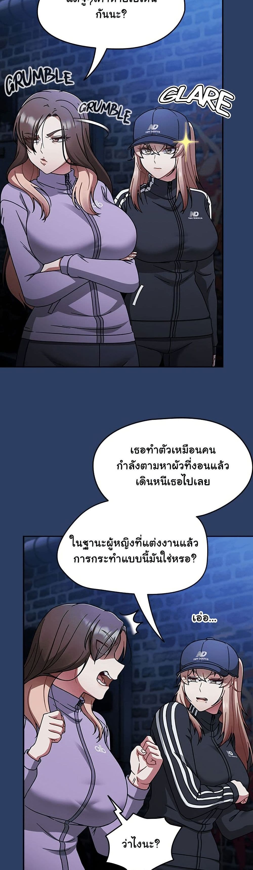 Ground and Pound – Ground and Pound – ตอนที่ 67 หน้า 20