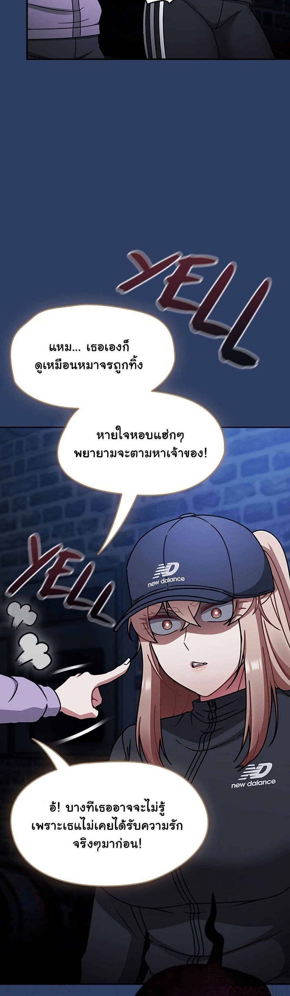 Ground and Pound – Ground and Pound – ตอนที่ 67 หน้า 21