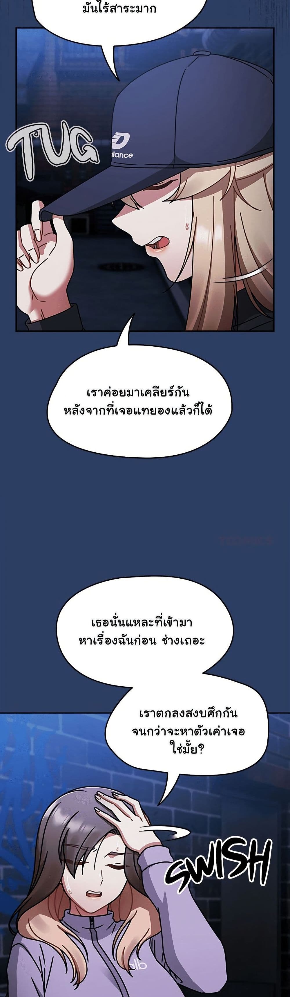 Ground and Pound – Ground and Pound – ตอนที่ 67 หน้า 24