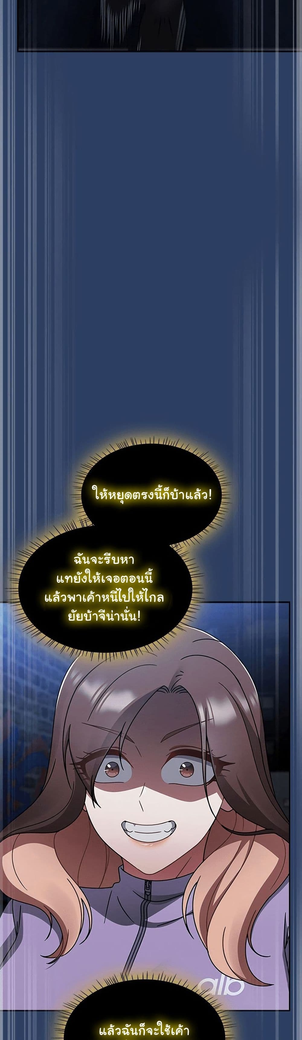Ground and Pound – Ground and Pound – ตอนที่ 67 หน้า 28