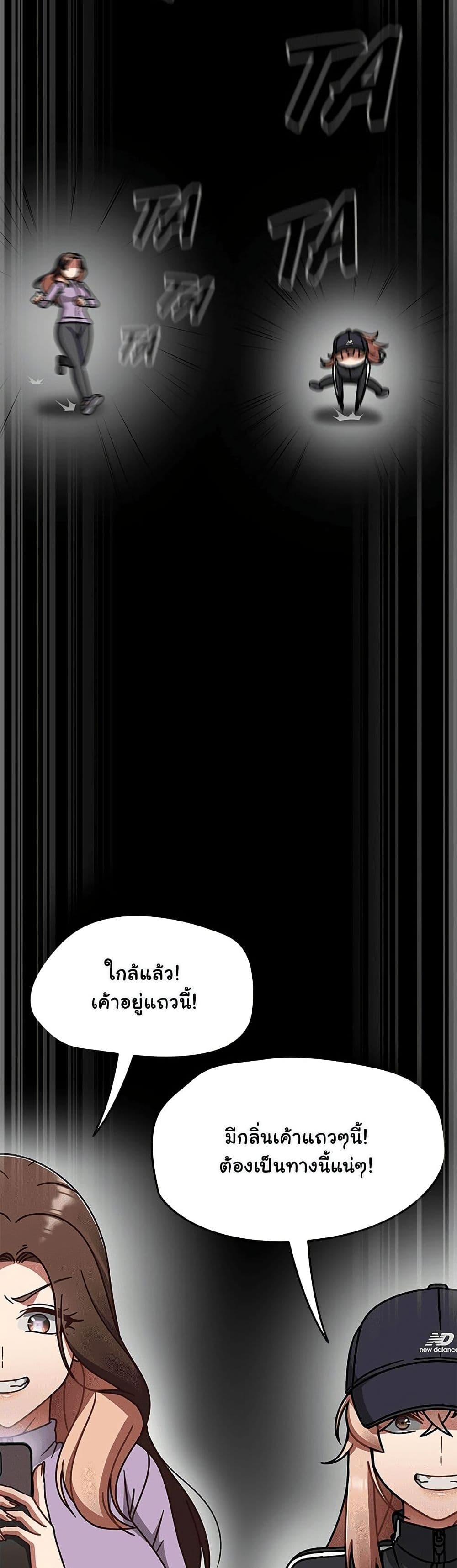 Ground and Pound – Ground and Pound – ตอนที่ 67 หน้า 33