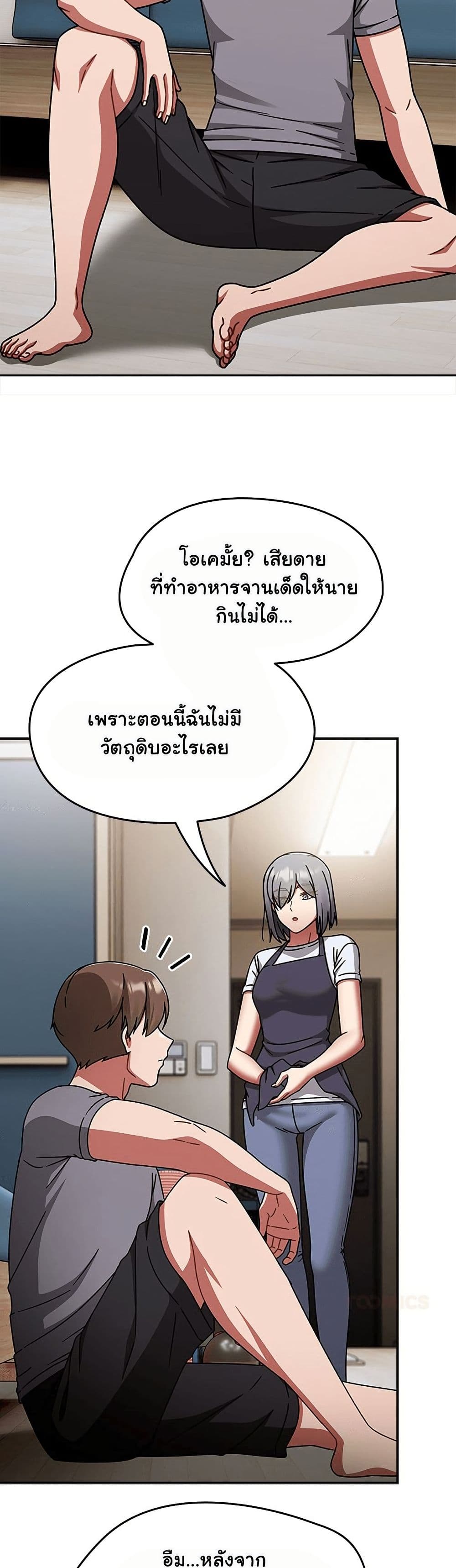 Ground and Pound – Ground and Pound – ตอนที่ 67 หน้า 39