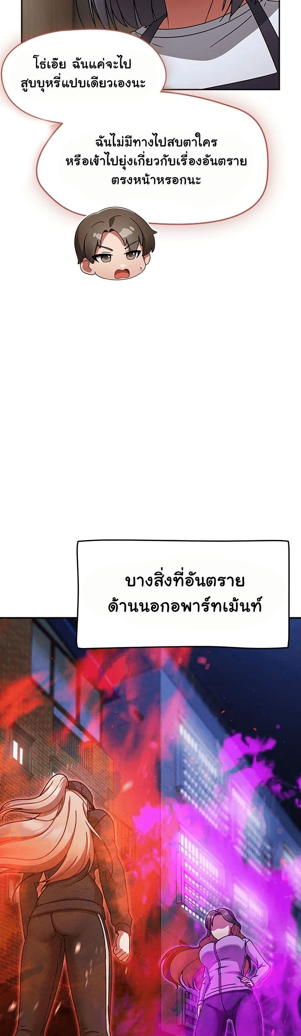 Ground and Pound – Ground and Pound – ตอนที่ 67 หน้า 41
