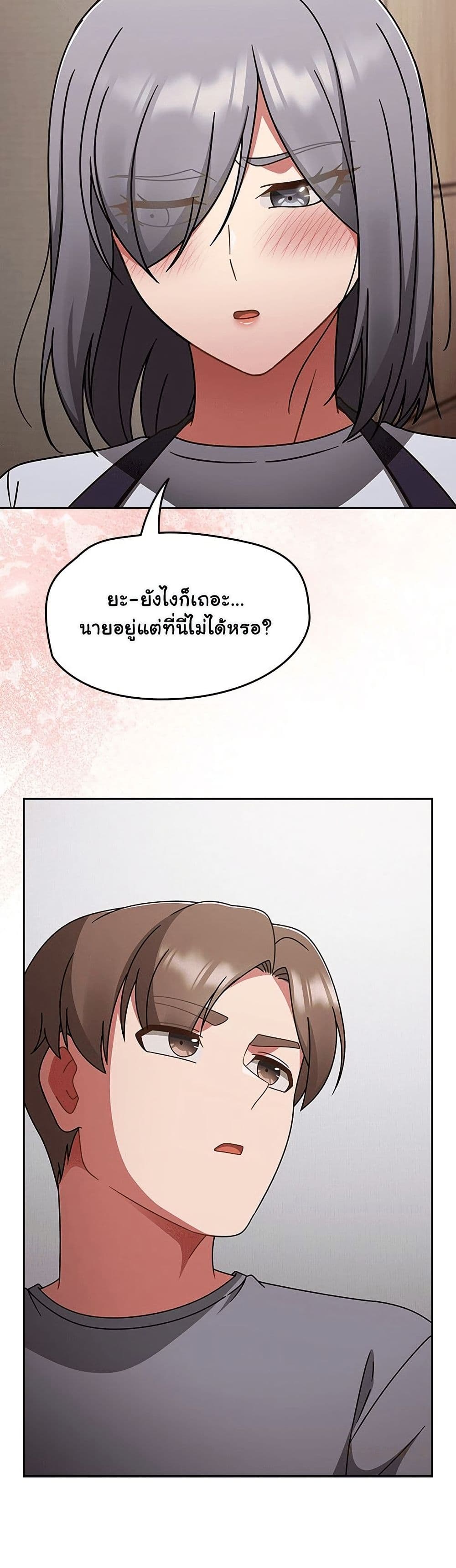 Ground and Pound – Ground and Pound – ตอนที่ 67 หน้า 44