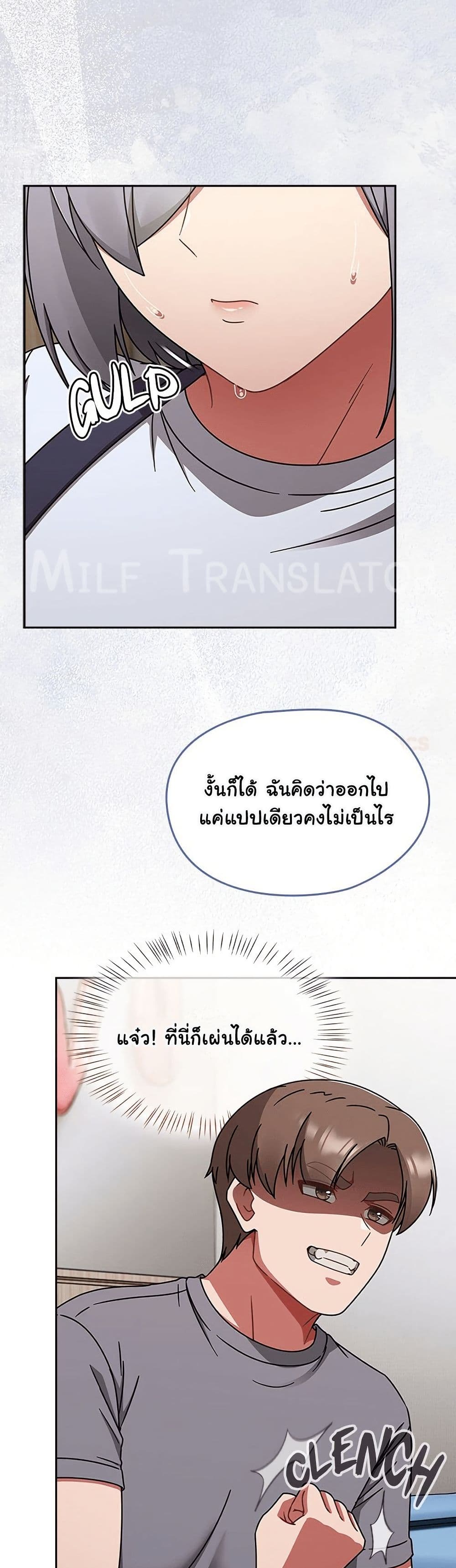 Ground and Pound – Ground and Pound – ตอนที่ 67 หน้า 47