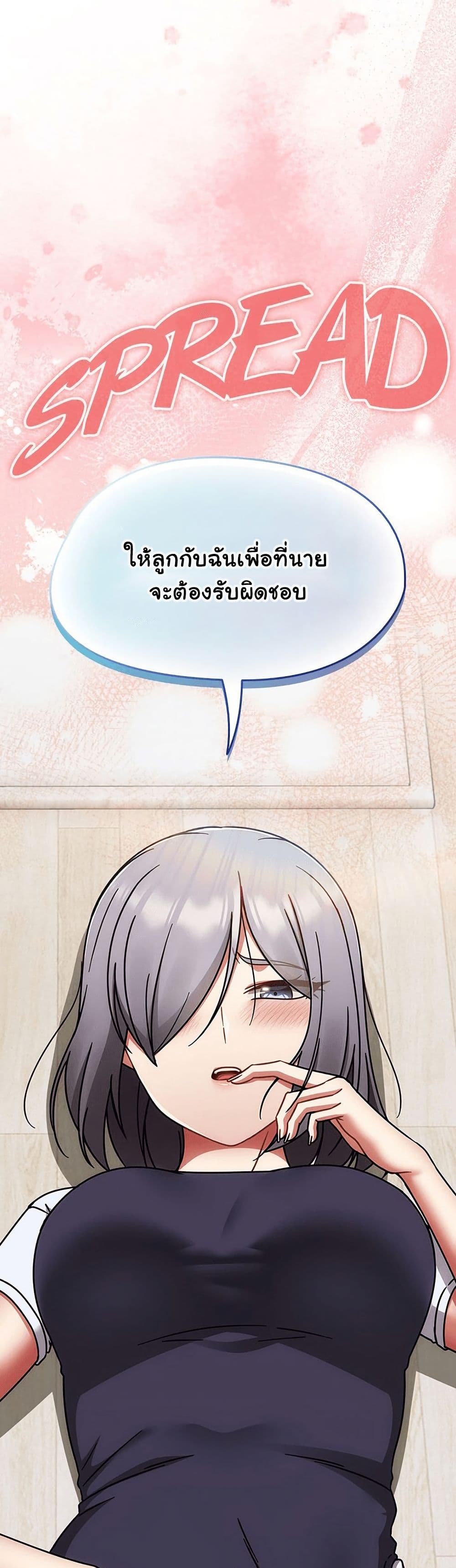 Ground and Pound – Ground and Pound – ตอนที่ 67 หน้า 49