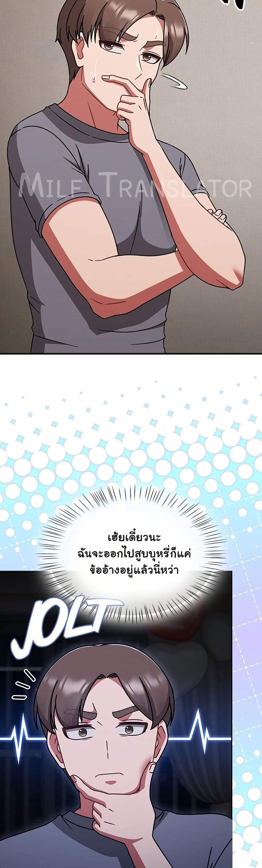 Ground and Pound – Ground and Pound – ตอนที่ 68 หน้า 3