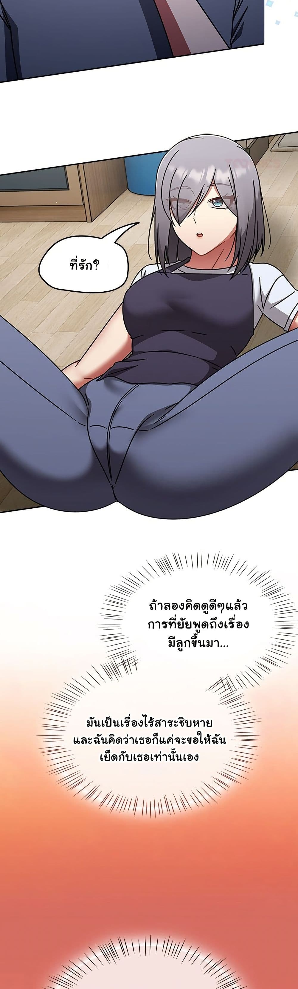 Ground and Pound – Ground and Pound – ตอนที่ 68 หน้า 4