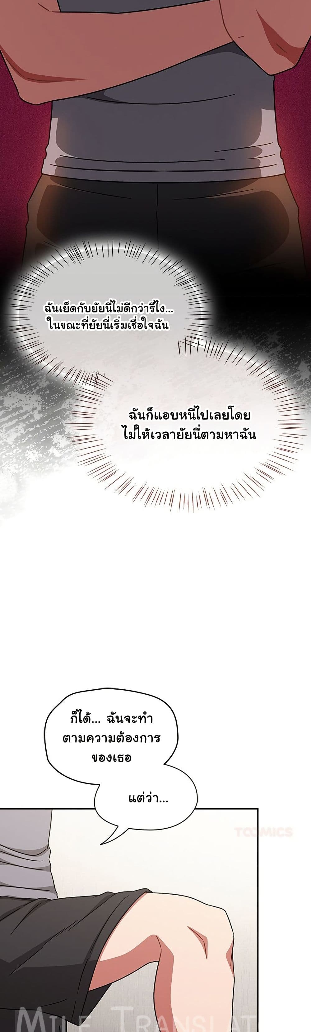 Ground and Pound – Ground and Pound – ตอนที่ 68 หน้า 6