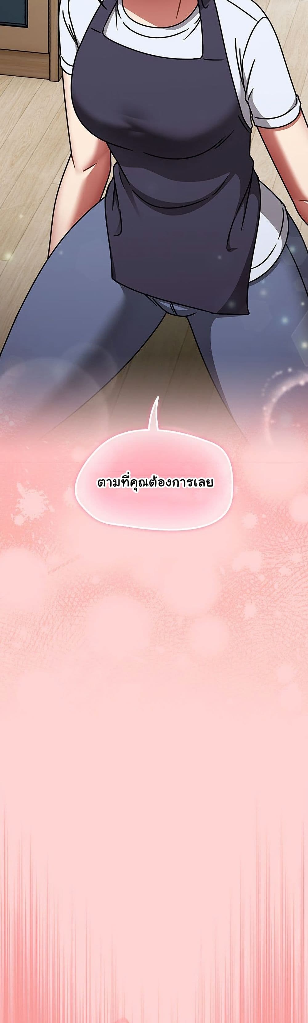 Ground and Pound – Ground and Pound – ตอนที่ 68 หน้า 11