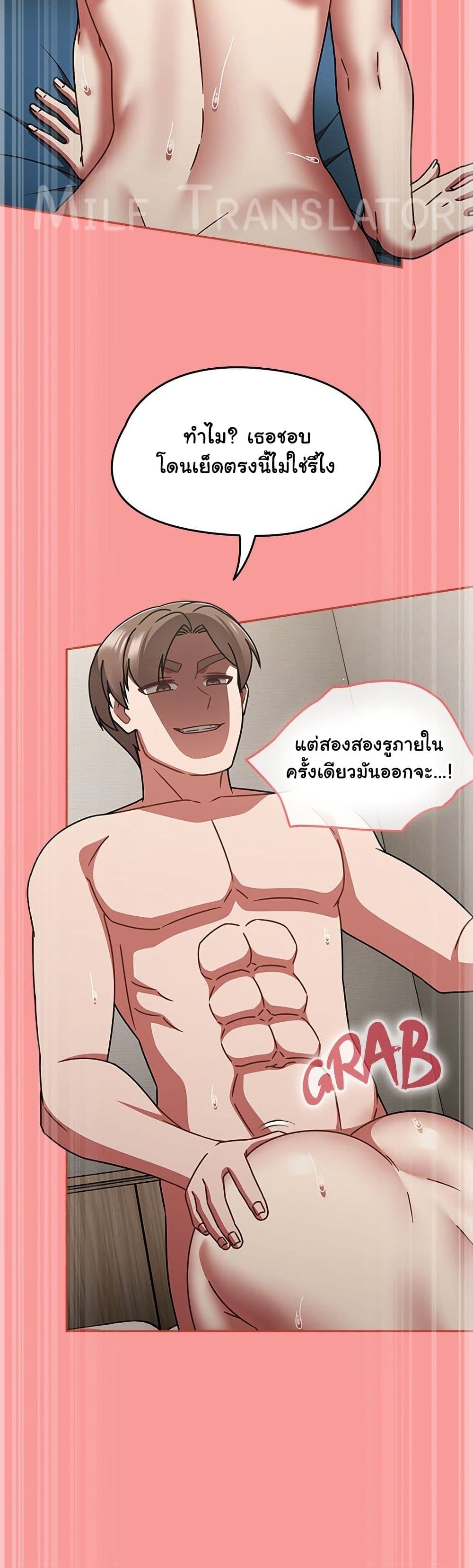 Ground and Pound – Ground and Pound – ตอนที่ 68 หน้า 16