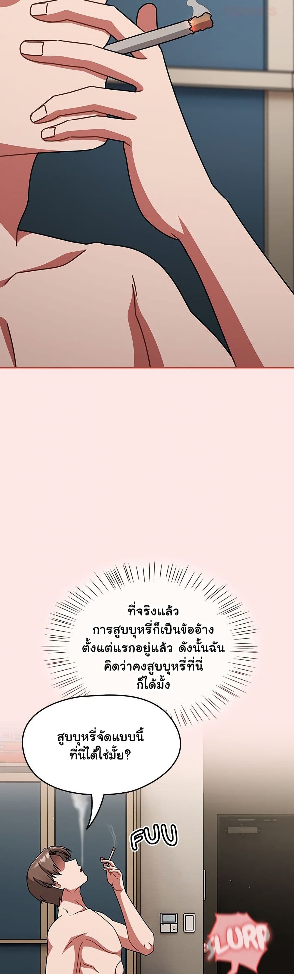 Ground and Pound – Ground and Pound – ตอนที่ 68 หน้า 20