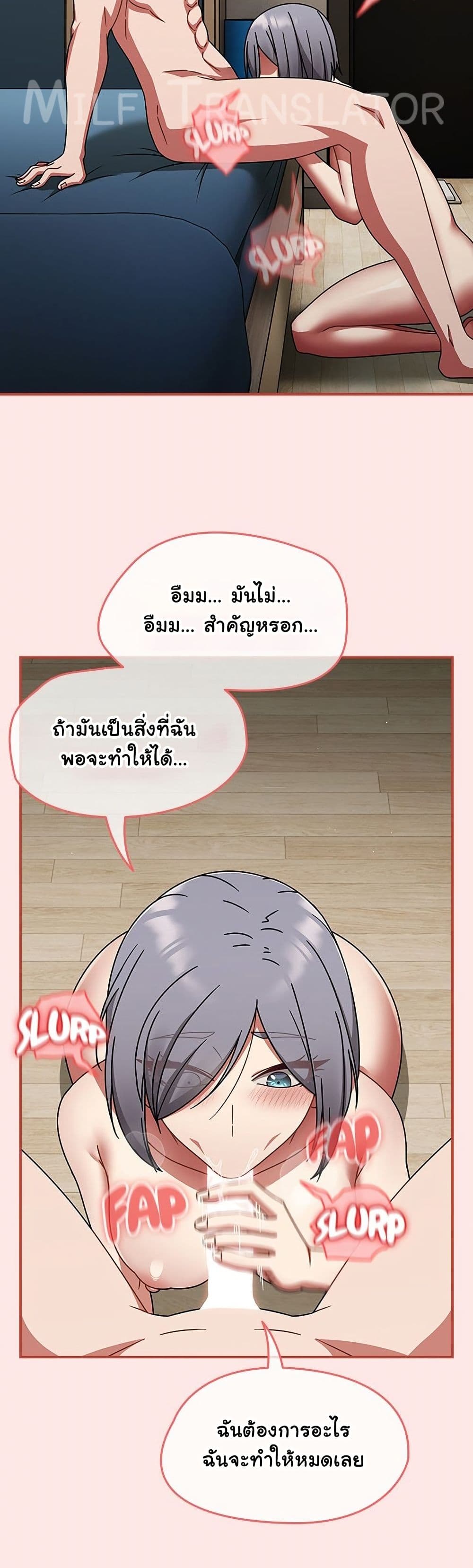 Ground and Pound – Ground and Pound – ตอนที่ 68 หน้า 21