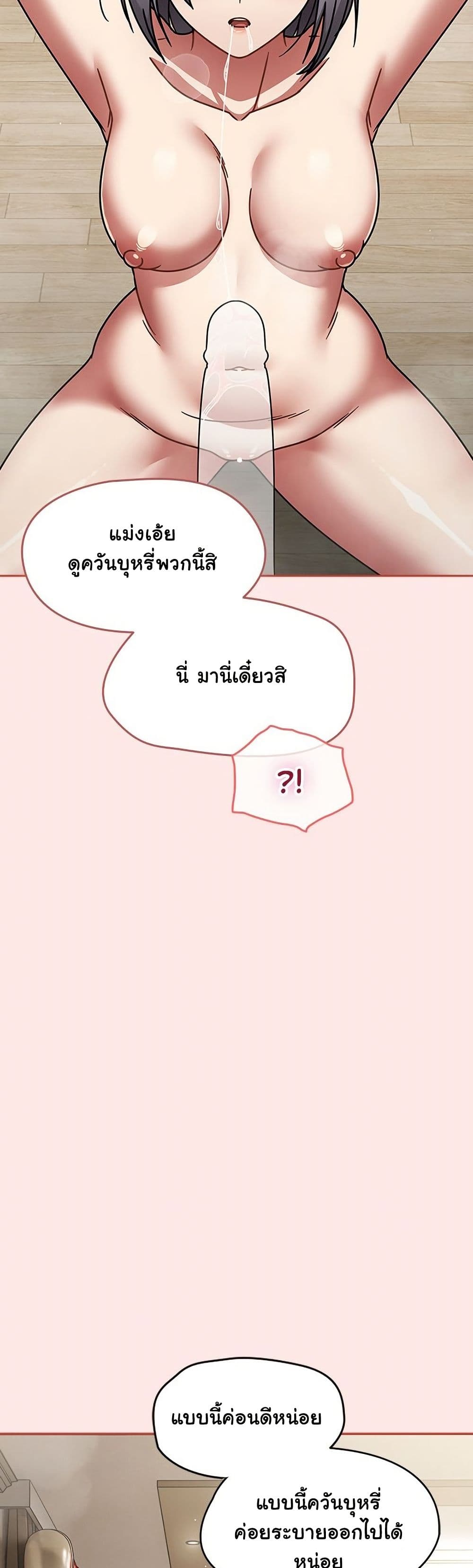 Ground and Pound – Ground and Pound – ตอนที่ 68 หน้า 23
