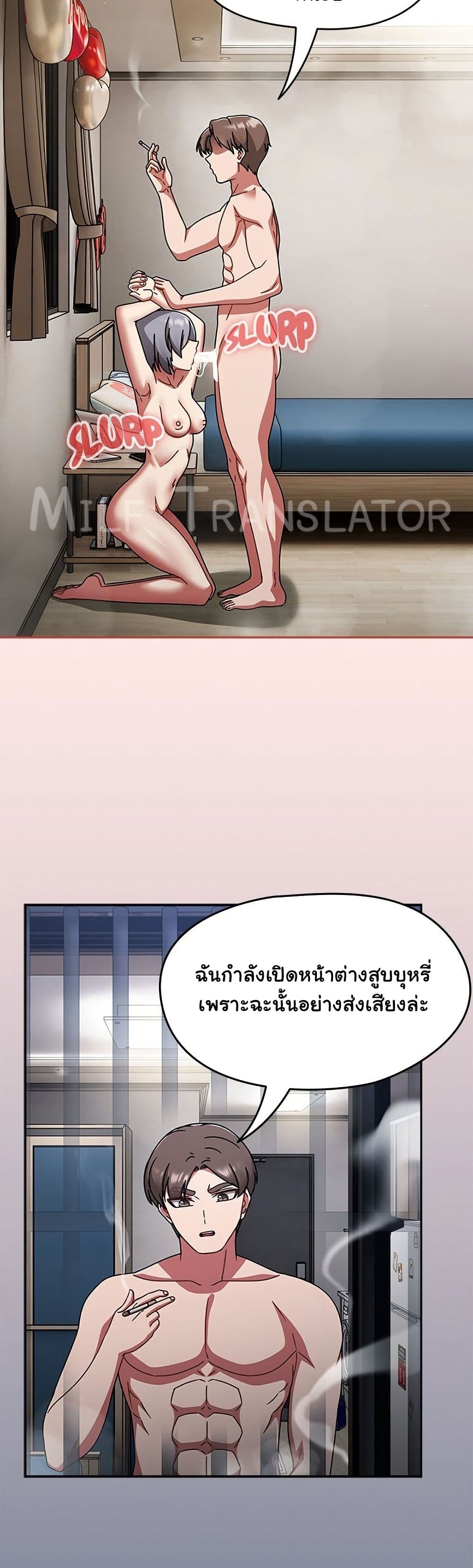 Ground and Pound – Ground and Pound – ตอนที่ 68 หน้า 24