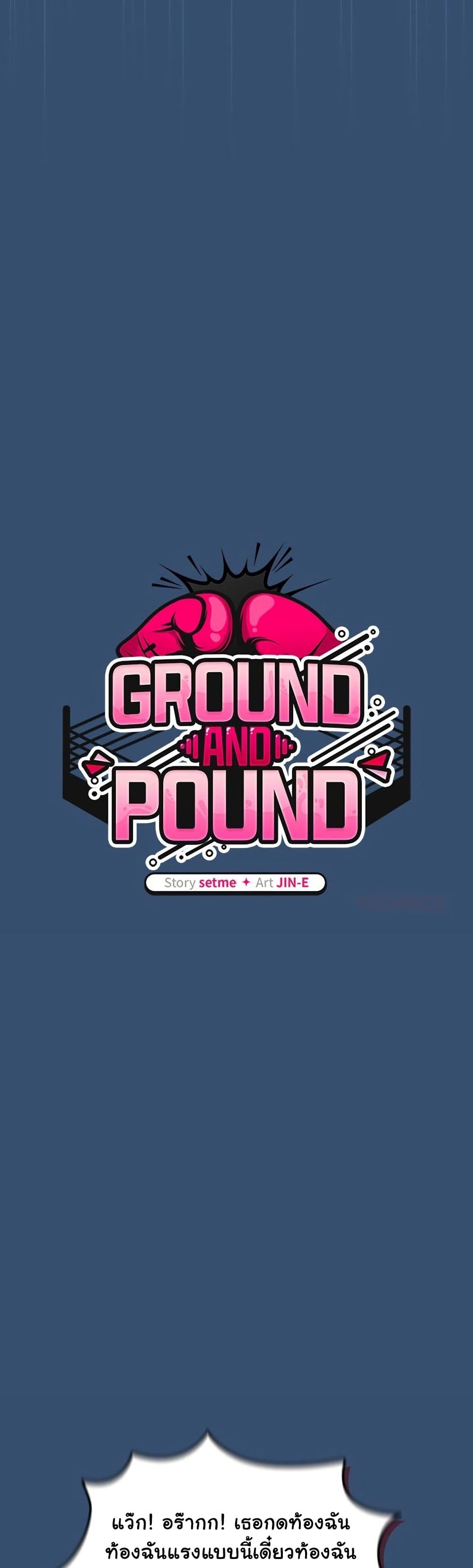 Ground and Pound – Ground and Pound – ตอนที่ 68 หน้า 30