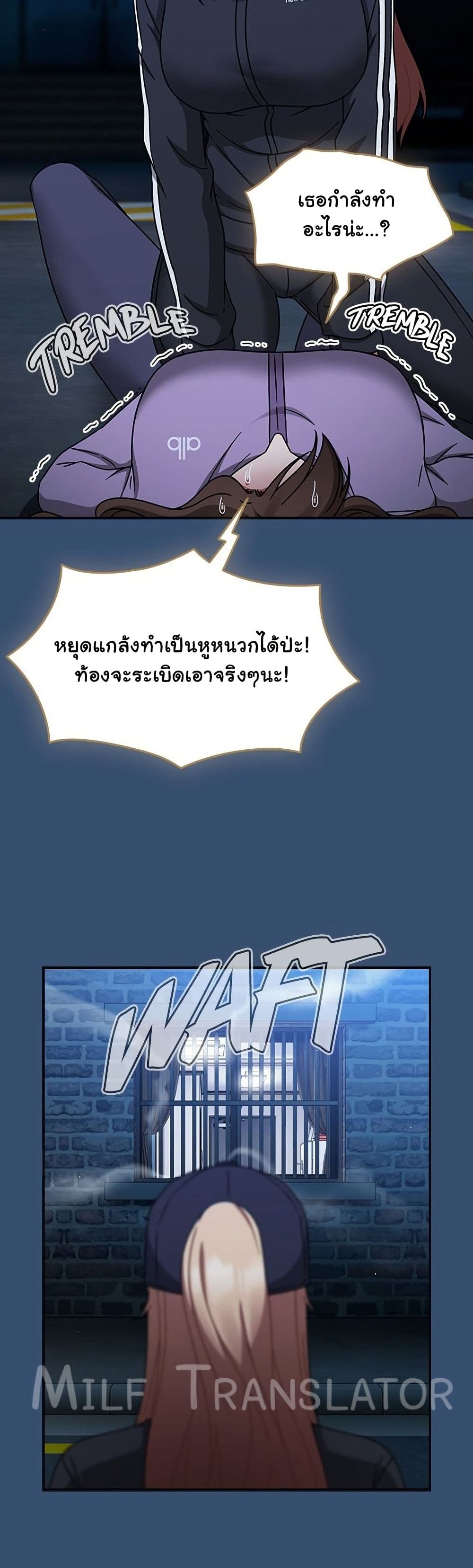 Ground and Pound – Ground and Pound – ตอนที่ 68 หน้า 32