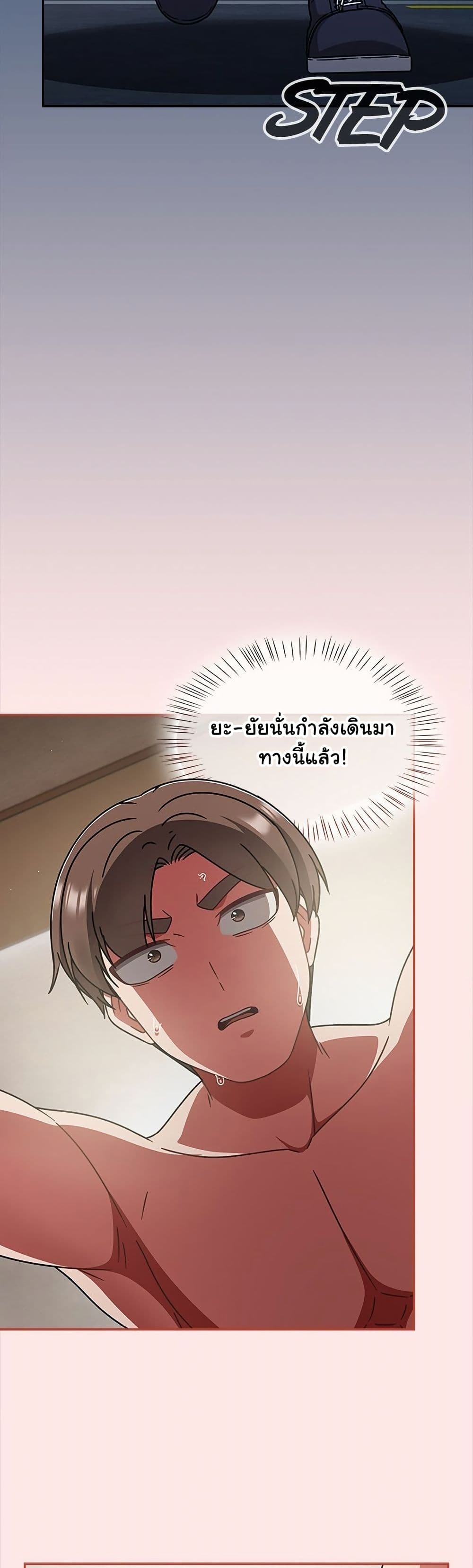 Ground and Pound – Ground and Pound – ตอนที่ 68 หน้า 34