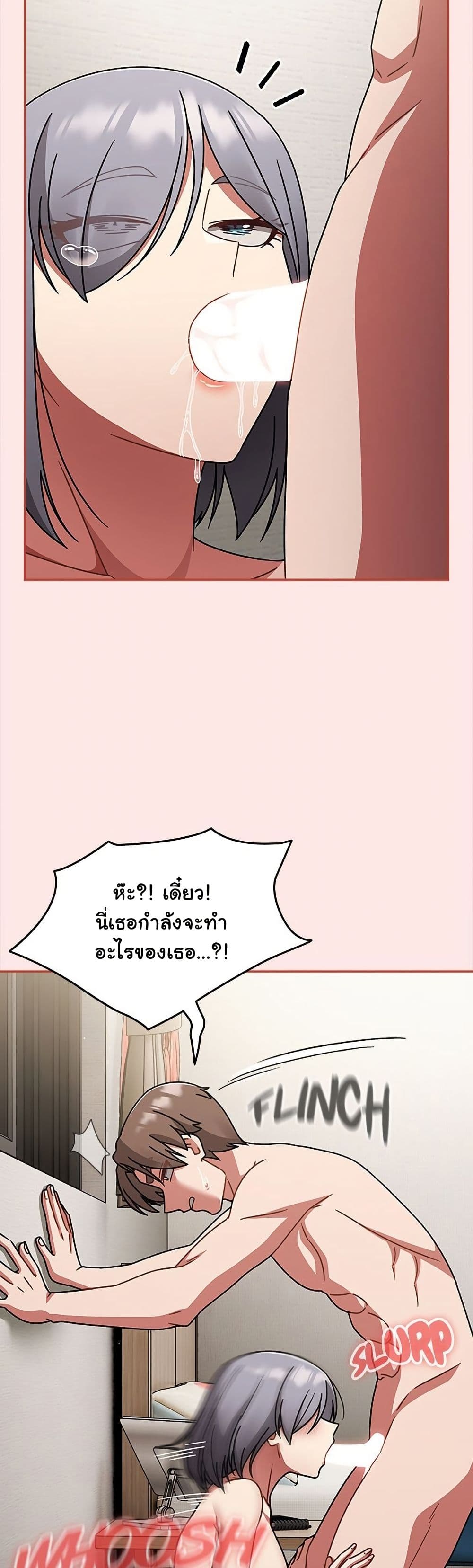 Ground and Pound – Ground and Pound – ตอนที่ 68 หน้า 35