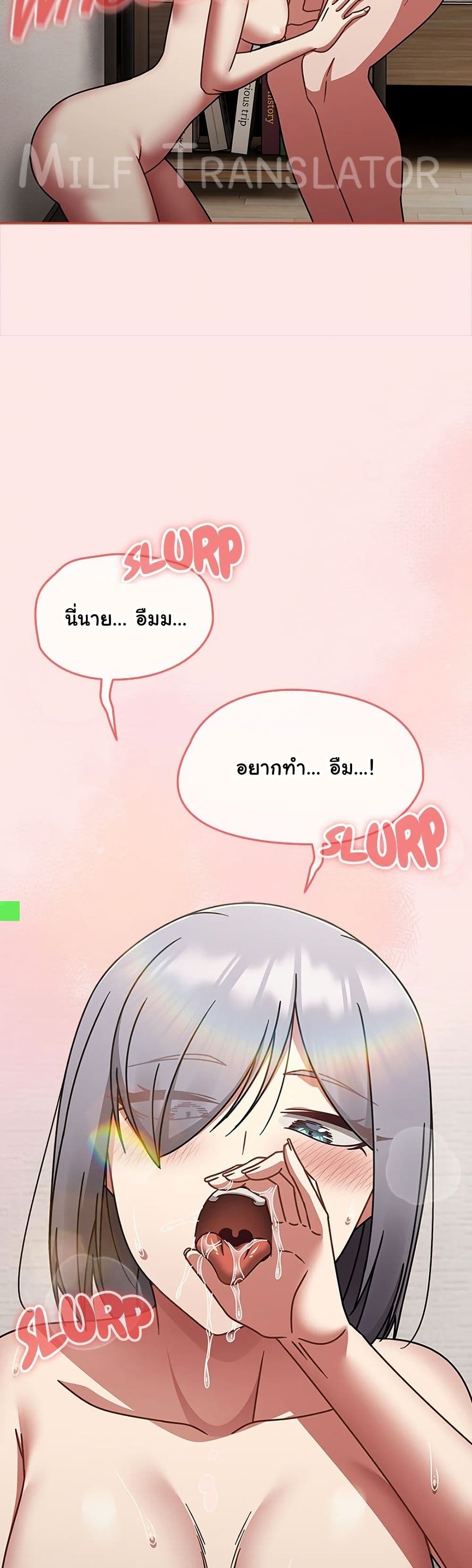 Ground and Pound – Ground and Pound – ตอนที่ 68 หน้า 36
